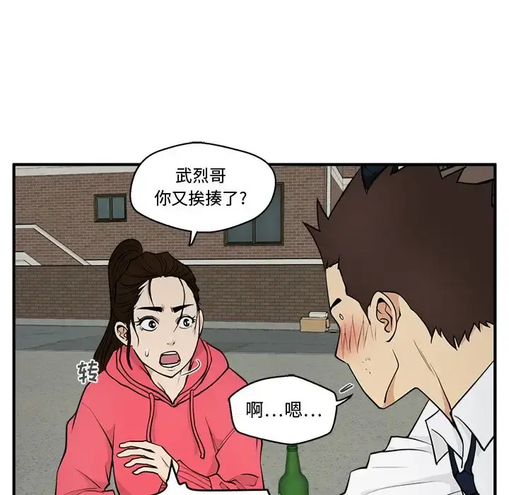 35岁姜武烈 - 第51章 - page 30