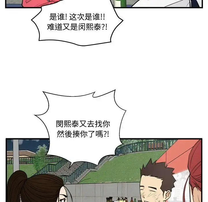 35岁姜武烈 - 第51章 - page 31