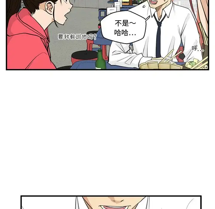 35岁姜武烈 - 第51章 - page 32