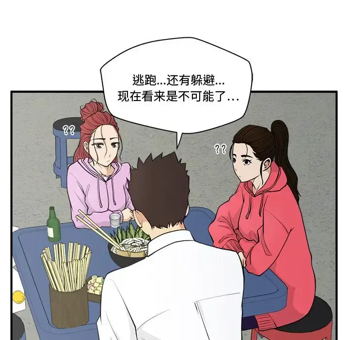 35岁姜武烈 - 第51章 - page 34
