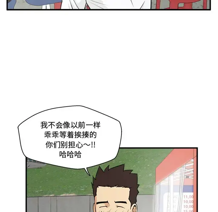 35岁姜武烈 - 第51章 - page 35