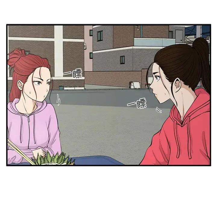 35岁姜武烈 - 第51章 - page 37