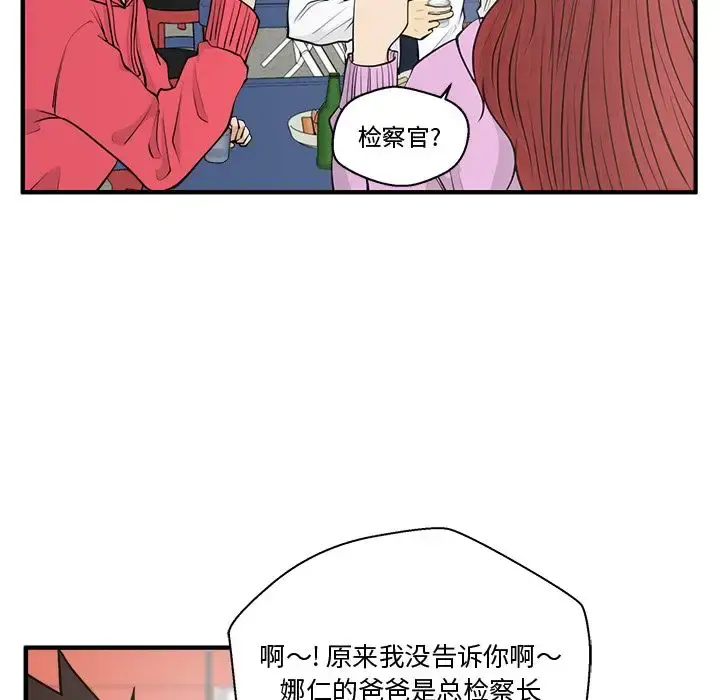 35岁姜武烈 - 第51章 - page 40