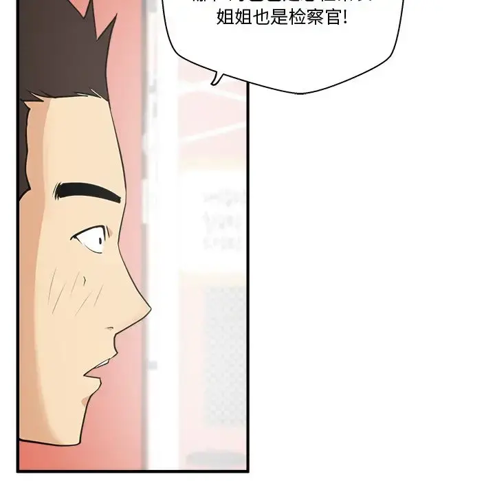 35岁姜武烈 - 第51章 - page 41