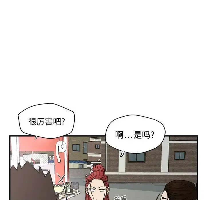 35岁姜武烈 - 第51章 - page 42