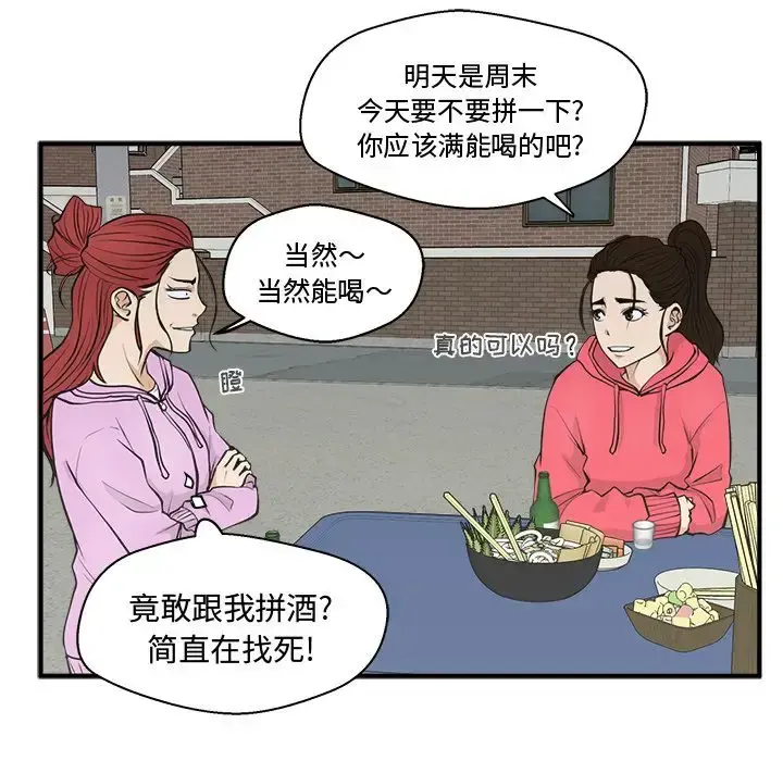35岁姜武烈 - 第51章 - page 44