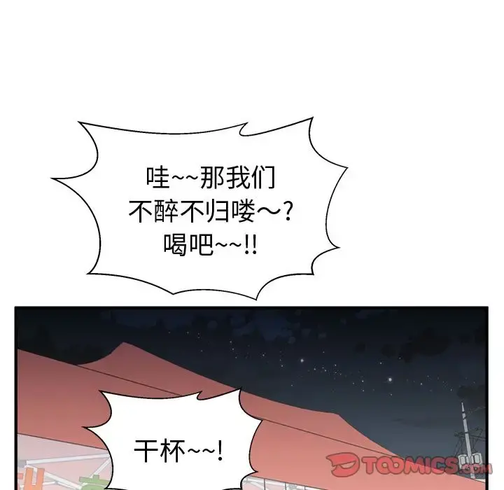 35岁姜武烈 - 第51章 - page 45