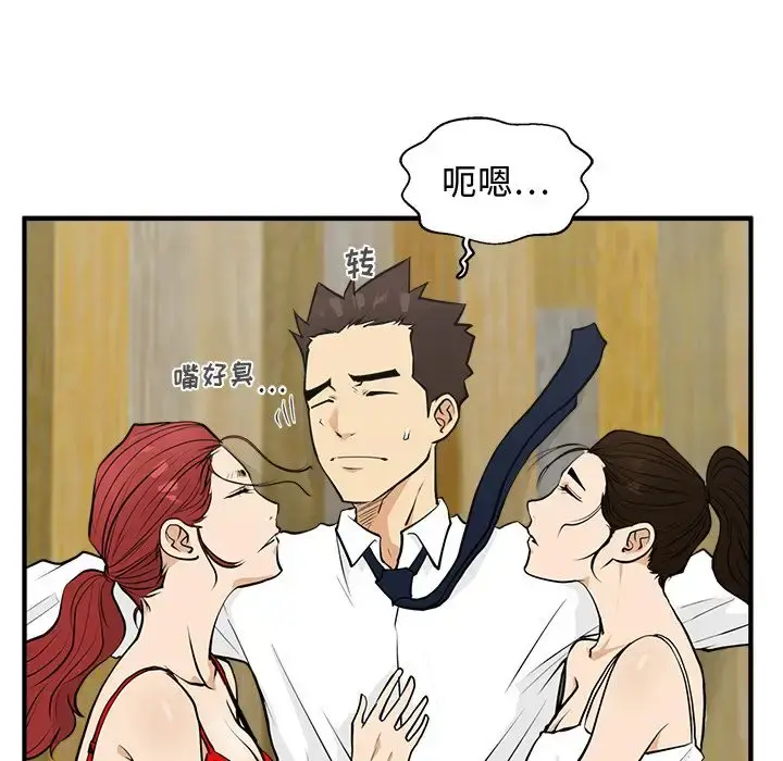 35岁姜武烈 - 第51章 - page 58