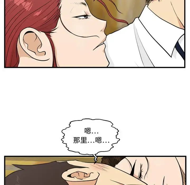 35岁姜武烈 - 第51章 - page 62