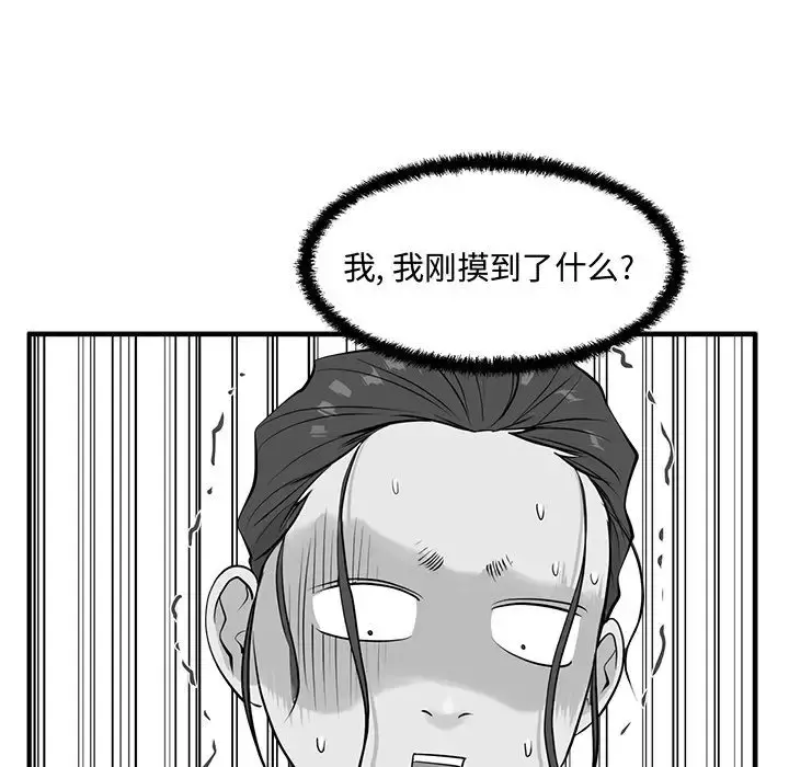 35岁姜武烈 - 第51章 - page 65