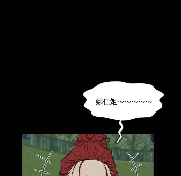 35岁姜武烈 - 第51章 - page 68