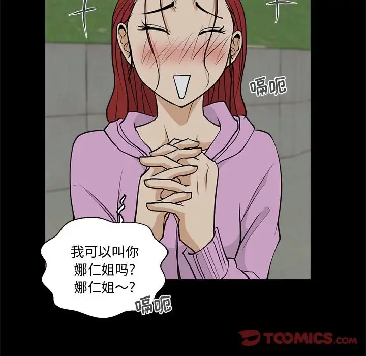 35岁姜武烈 - 第51章 - page 69