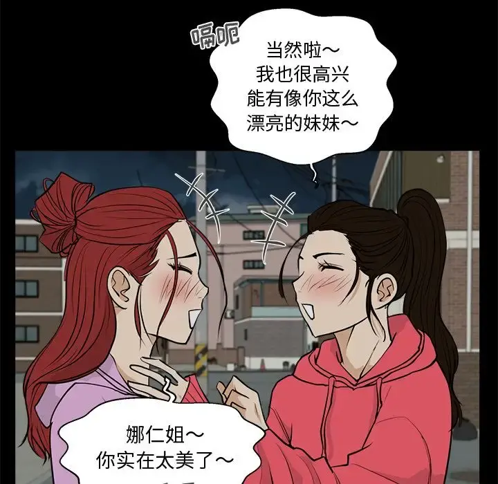35岁姜武烈 - 第51章 - page 70