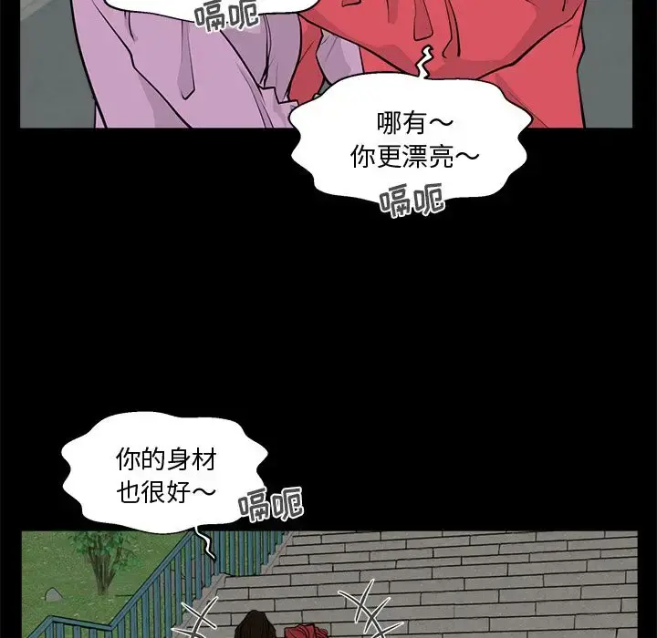 35岁姜武烈 - 第51章 - page 71
