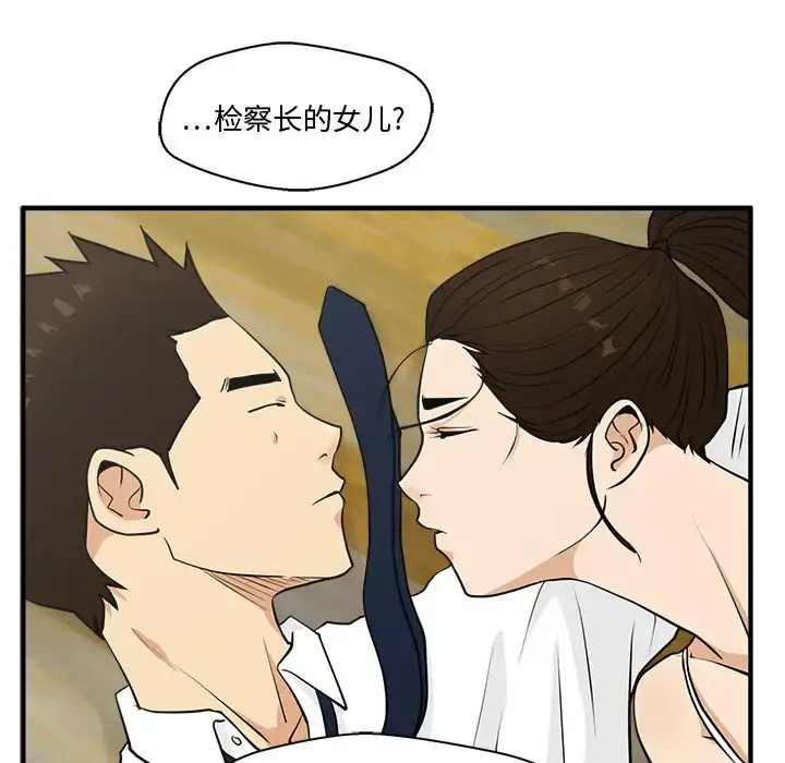 35岁姜武烈 - 第51章 - page 79