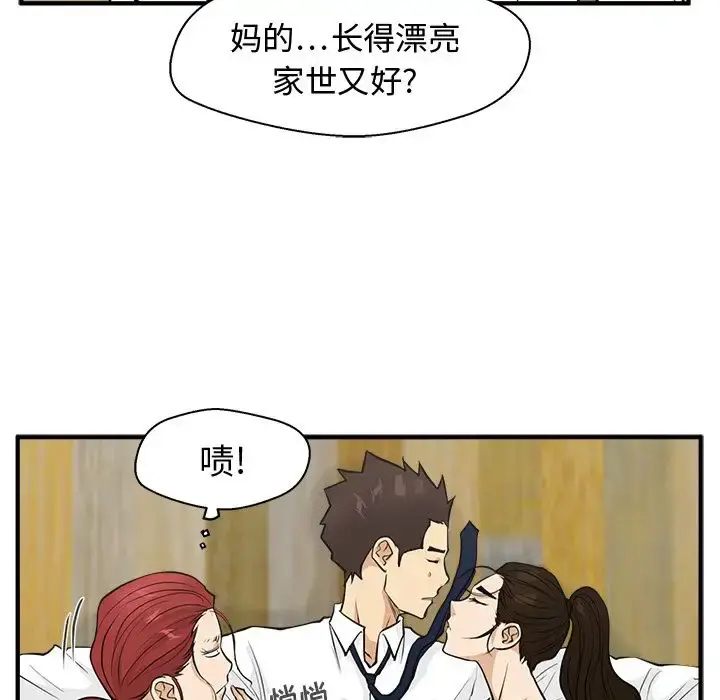 35岁姜武烈 - 第51章 - page 80