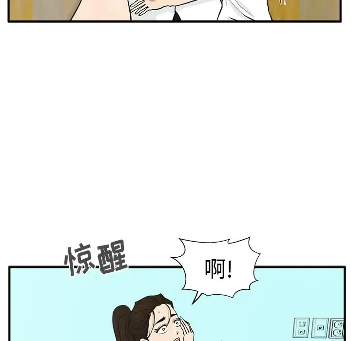 35岁姜武烈 - 第51章 - page 84
