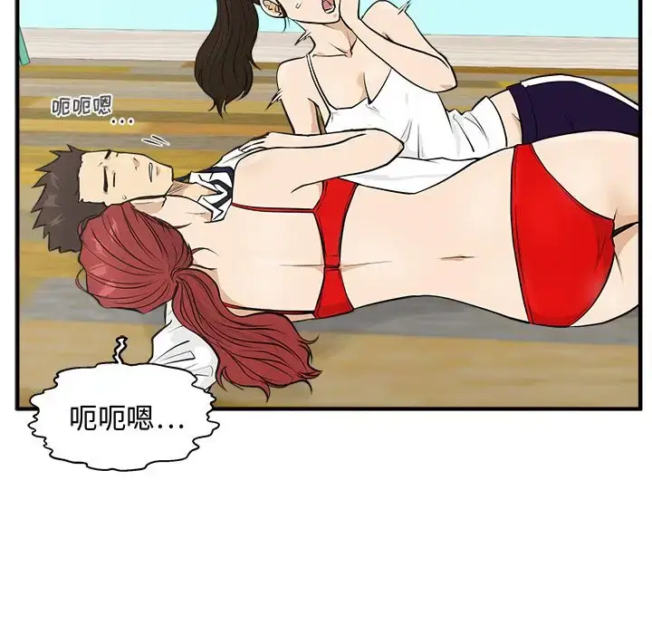 35岁姜武烈 - 第51章 - page 85