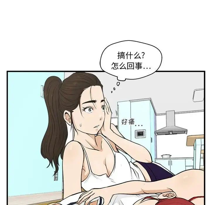 35岁姜武烈 - 第51章 - page 86