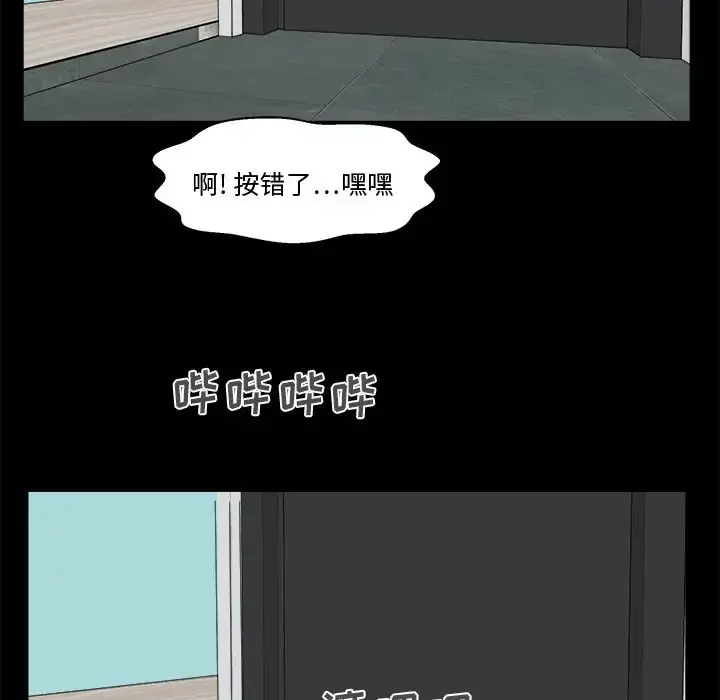 35岁姜武烈 - 第51章 - page 90