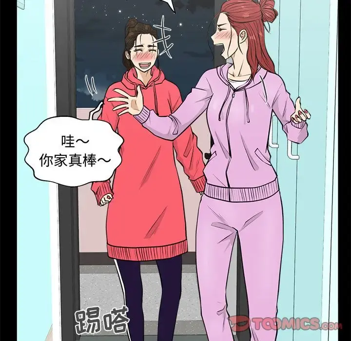 35岁姜武烈 - 第51章 - page 93