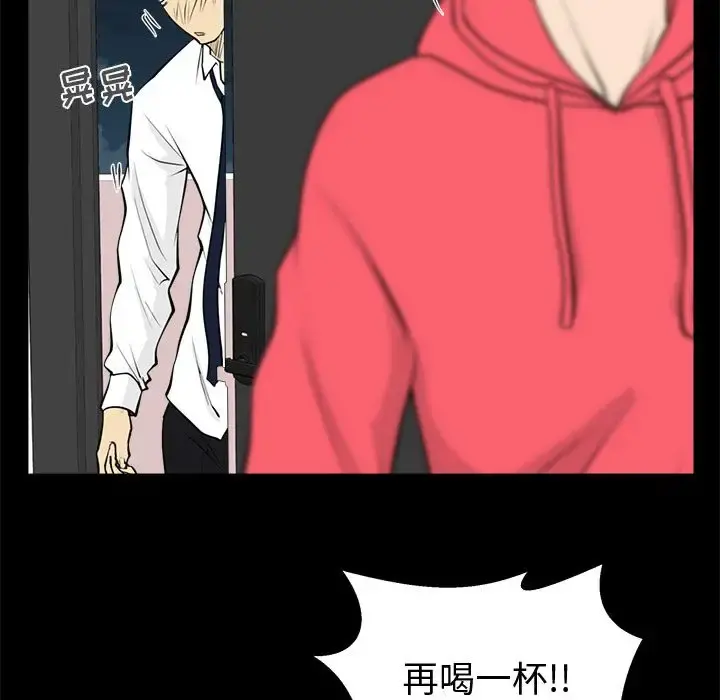 35岁姜武烈 - 第51章 - page 95