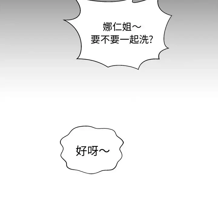 35岁姜武烈 - 第51章 - page 97