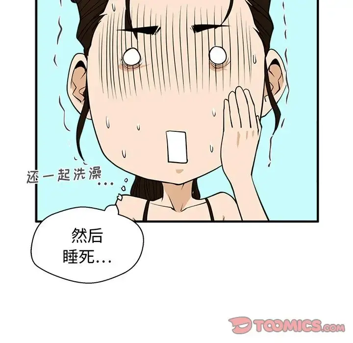 35岁姜武烈 - 第51章 - page 99