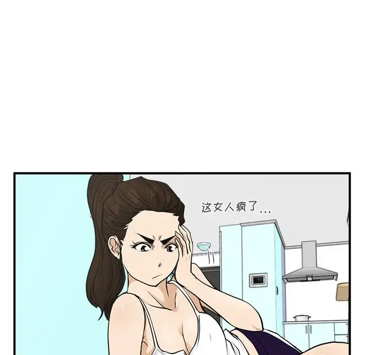 35岁姜武烈 - 第51章 - page 103