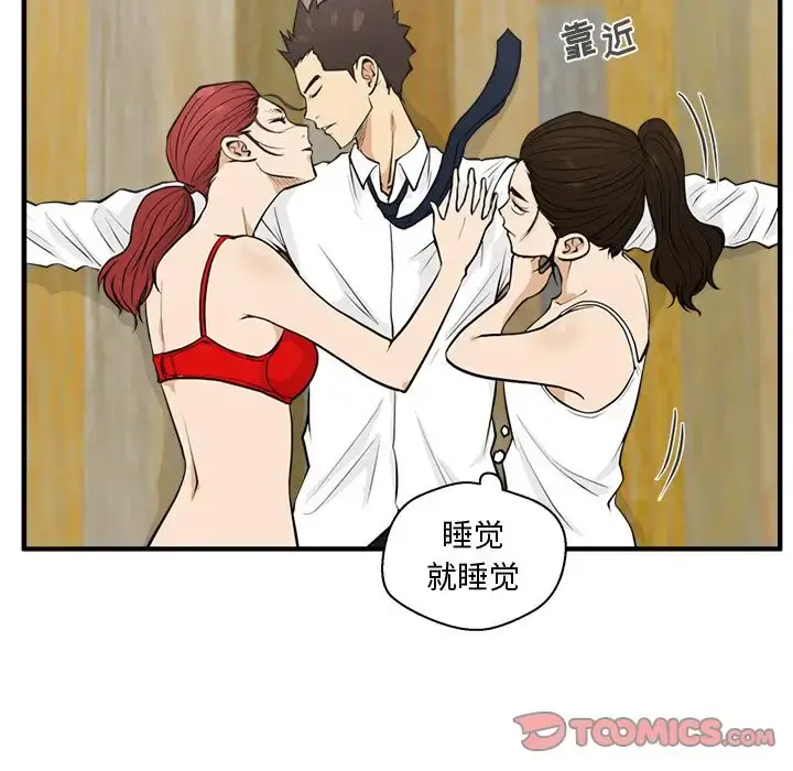 35岁姜武烈 - 第51章 - page 105