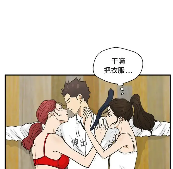 35岁姜武烈 - 第51章 - page 106