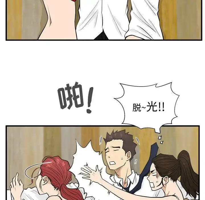 35岁姜武烈 - 第51章 - page 107
