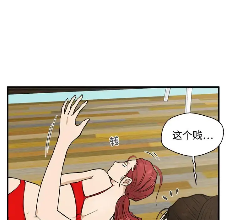 35岁姜武烈 - 第51章 - page 110