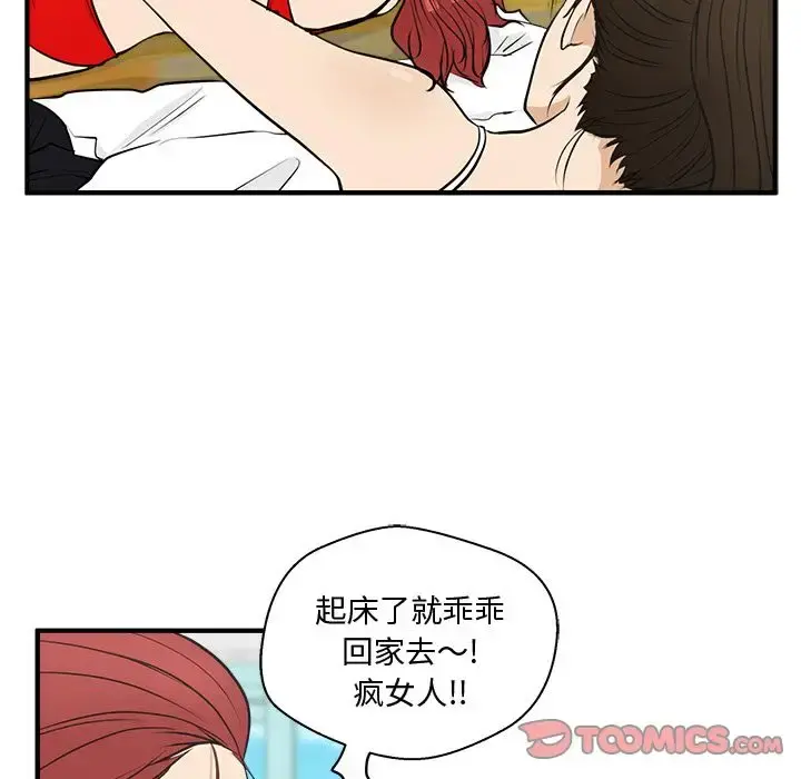 35岁姜武烈 - 第51章 - page 111