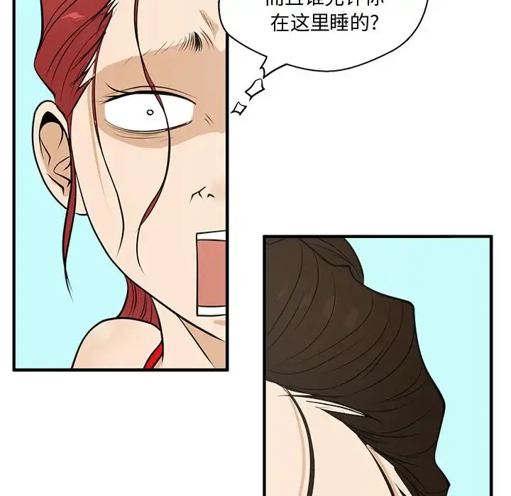 35岁姜武烈 - 第51章 - page 113