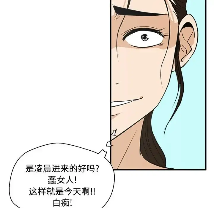 35岁姜武烈 - 第51章 - page 114