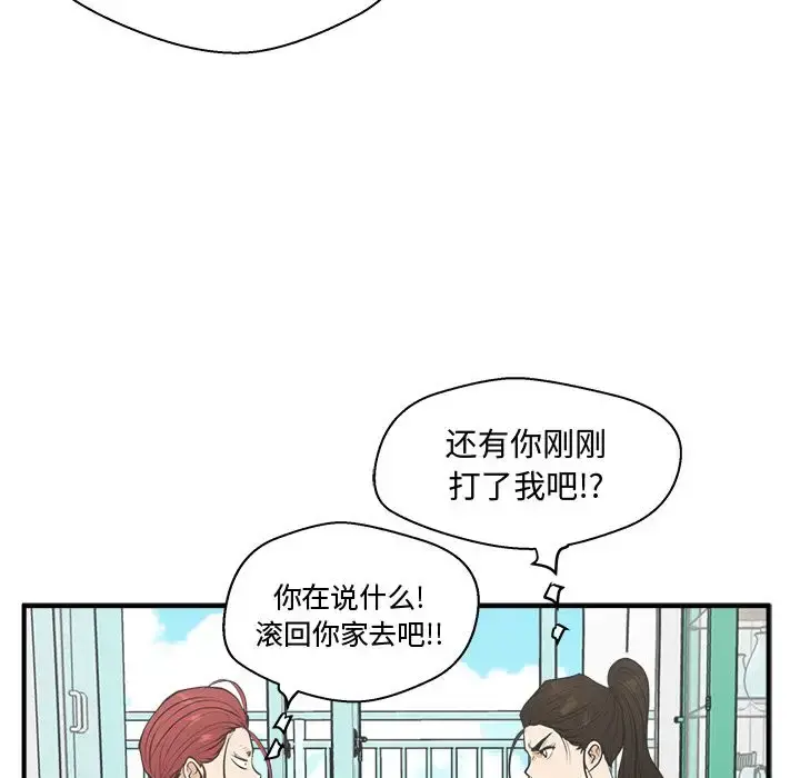35岁姜武烈 - 第51章 - page 115