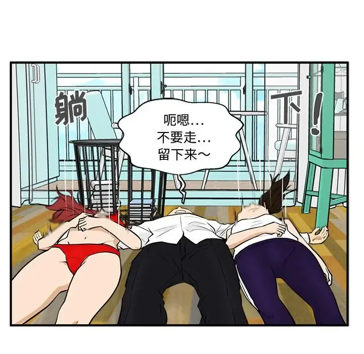 35岁姜武烈 - 第51章 - page 117