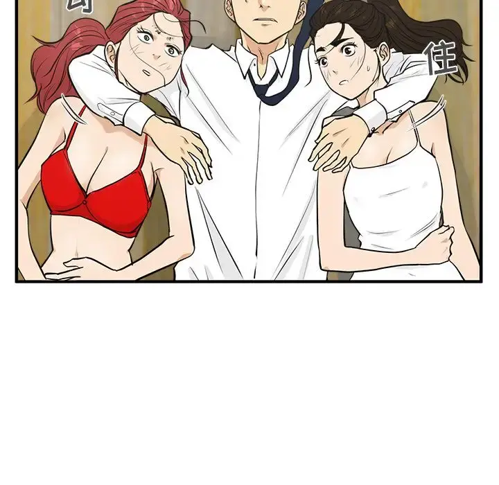 35岁姜武烈 - 第51章 - page 119