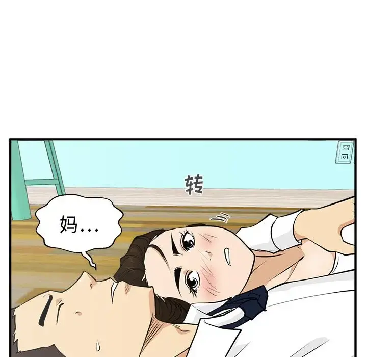 35岁姜武烈 - 第51章 - page 121