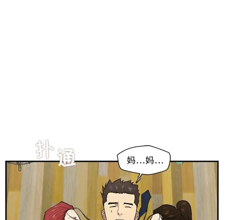 35岁姜武烈 - 第51章 - page 125