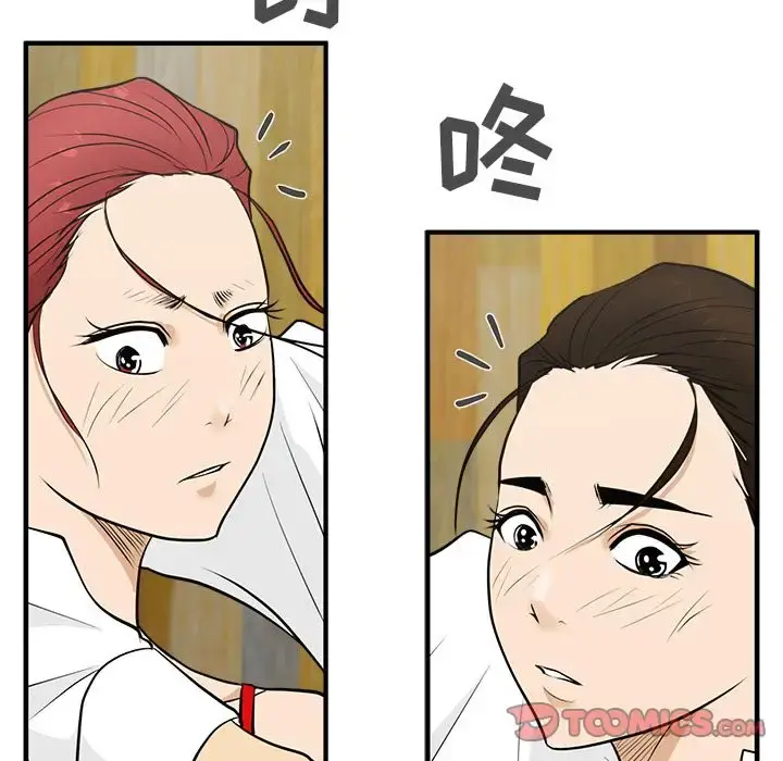 35岁姜武烈 - 第51章 - page 127