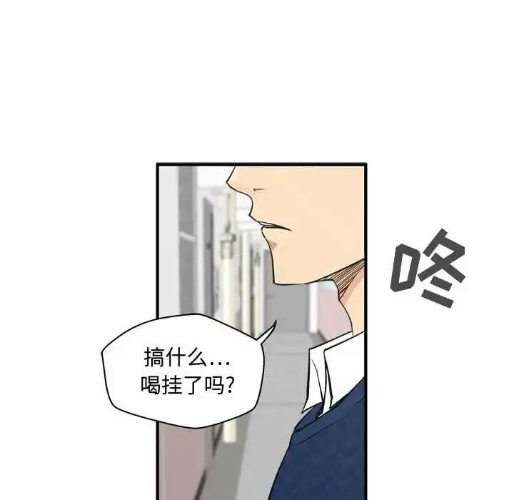 35岁姜武烈 - 第51章 - page 131