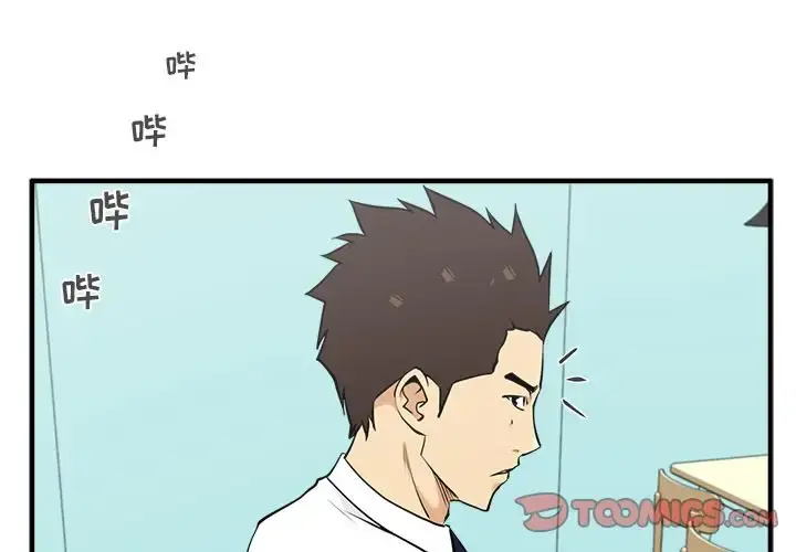 35岁姜武烈 - 第49章 - page 3