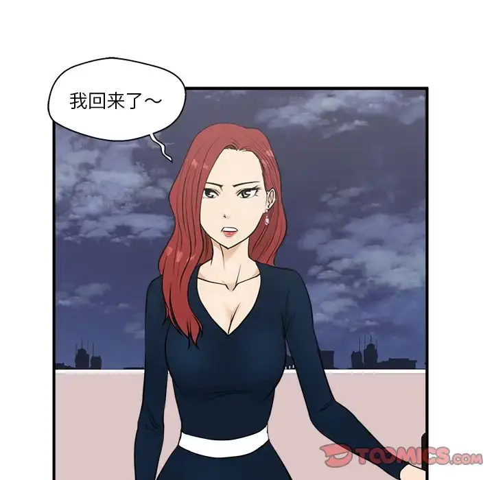 35岁姜武烈 - 第49章 - page 6