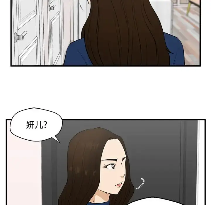 35岁姜武烈 - 第49章 - page 13