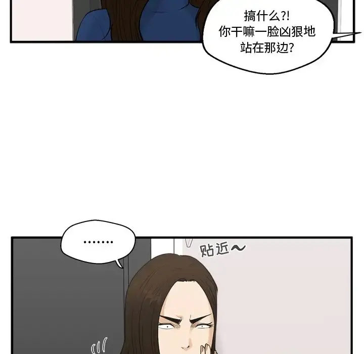 35岁姜武烈 - 第49章 - page 14