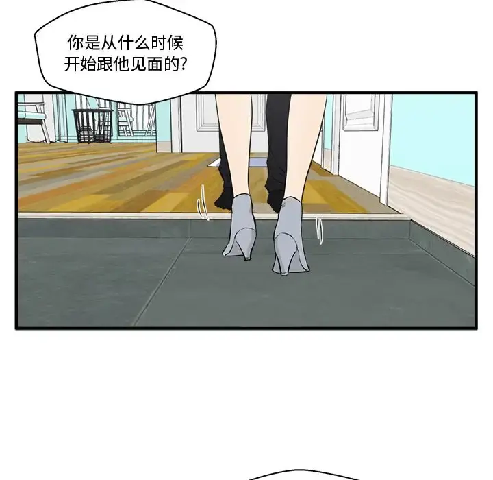 35岁姜武烈 - 第49章 - page 16
