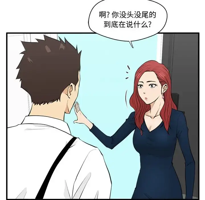 35岁姜武烈 - 第49章 - page 17