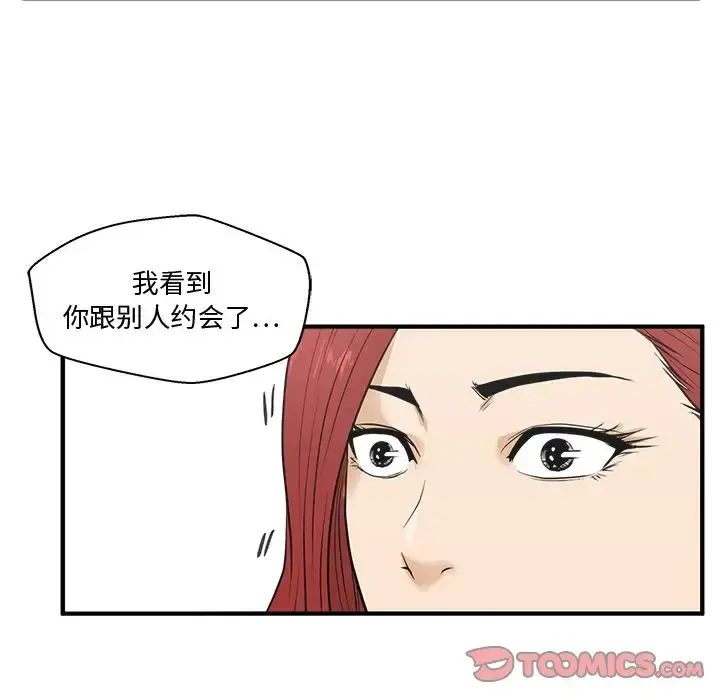 35岁姜武烈 - 第49章 - page 18